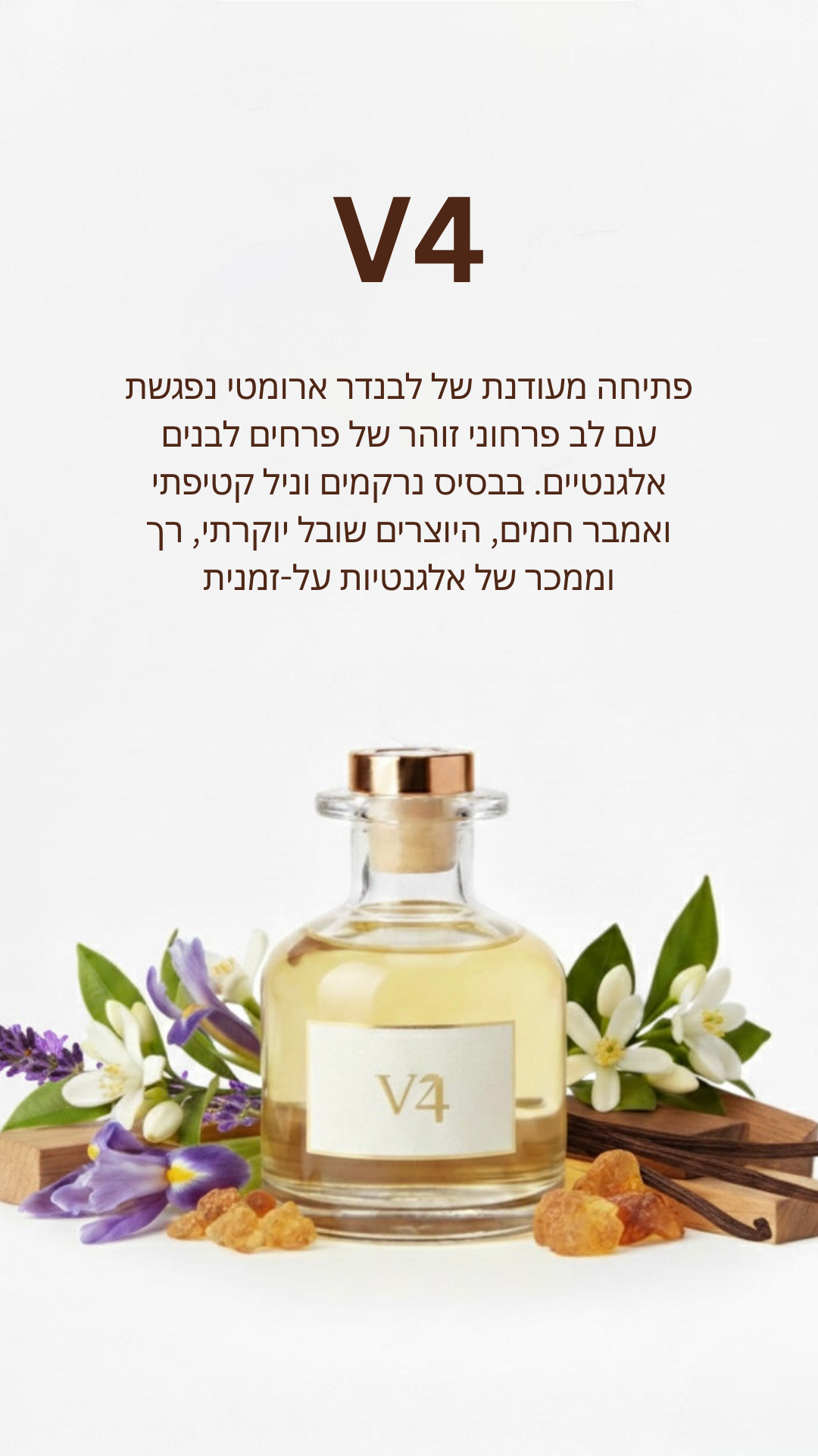 נוזל למפיץ ריח
