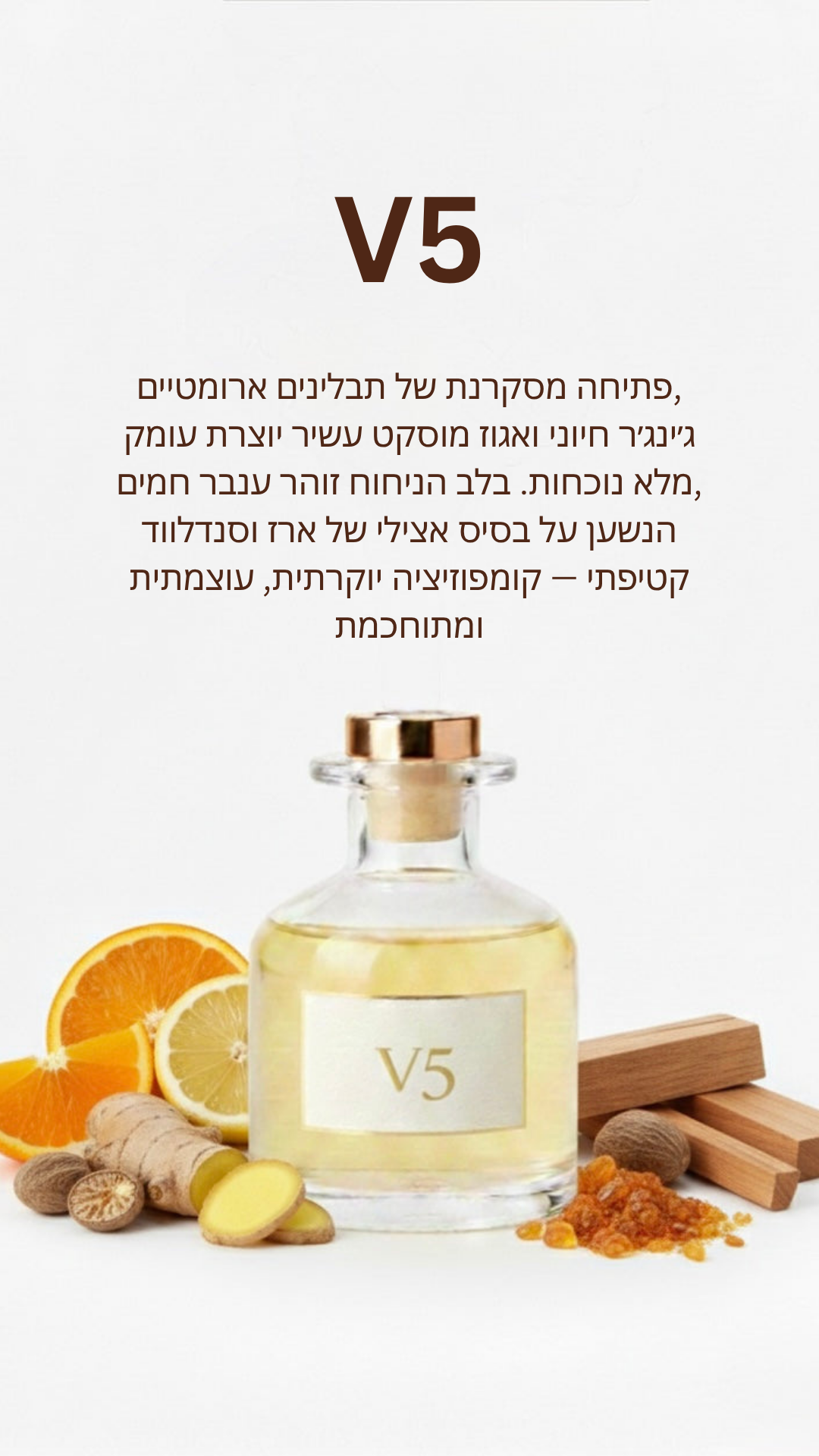 נוזל למפיץ ריח
