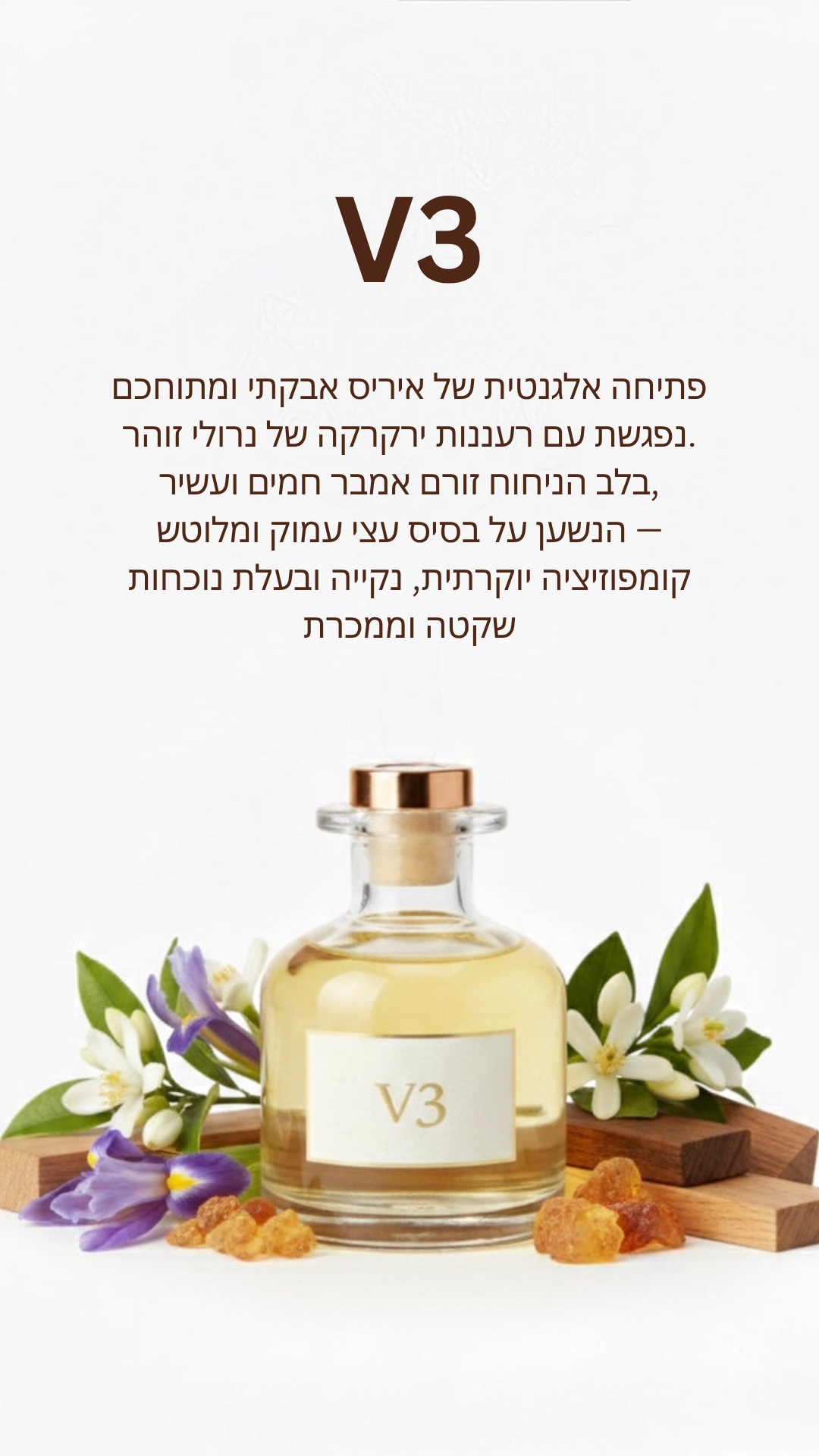 נוזל למפיץ ריח