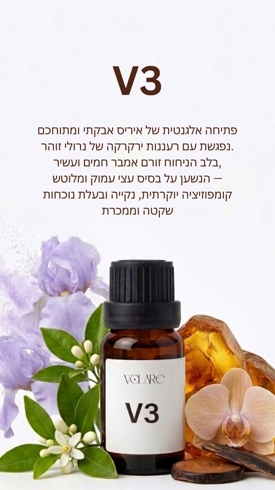 נוזל למפיץ ריח