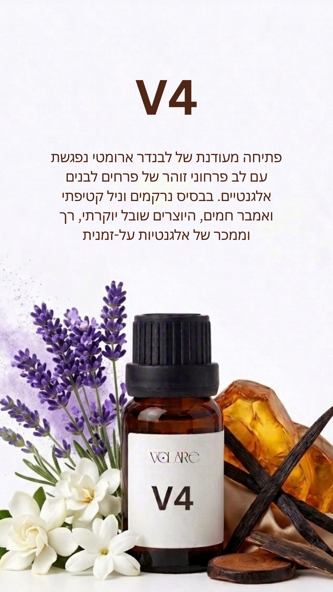 נוזל למפיץ ריח