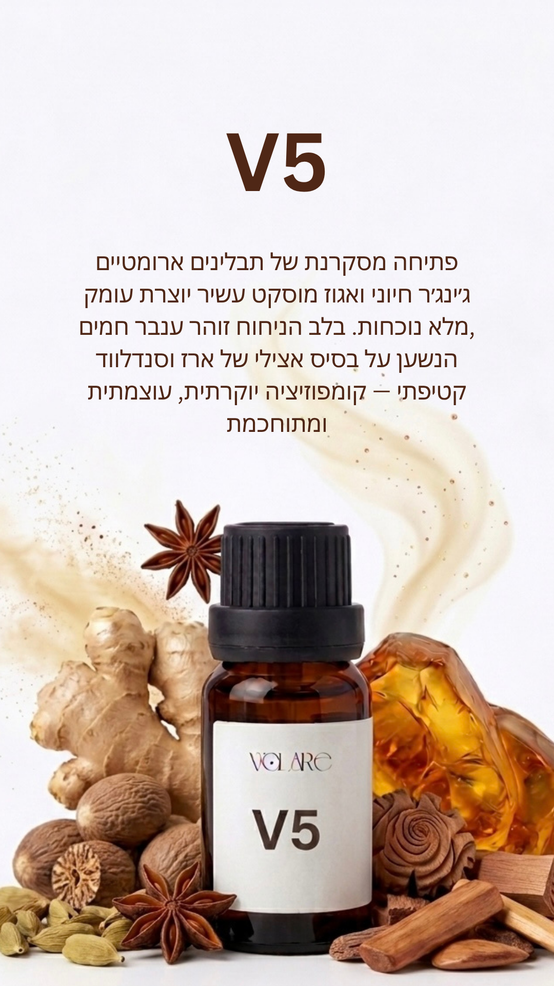 נוזל למפיץ ריח